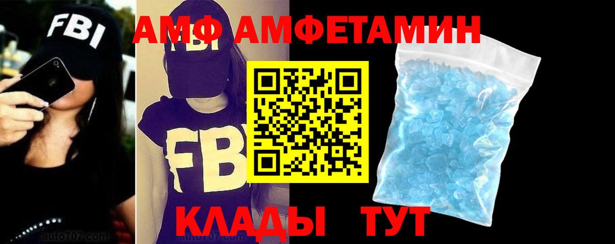 Amphetamine 98% Ишимбай