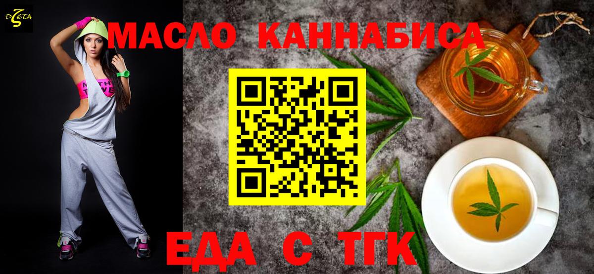 Печенье с ТГК конопля Ишимбай