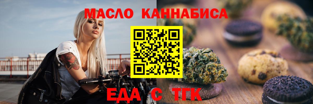 Ишимбай  Cannafood конопля  Вход с VPN 
