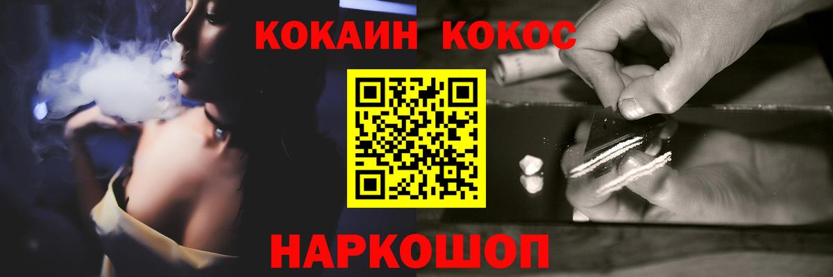 Кокаин Fish Scale Ишимбай