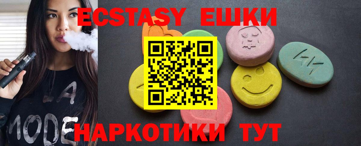 Ecstasy  Вход с VPN  Ecstasy mix  Ишимбай  Ecstasy mix 