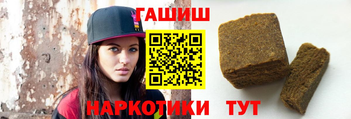 ГАШИШ убойный  Вход с VPN  Ишимбай 