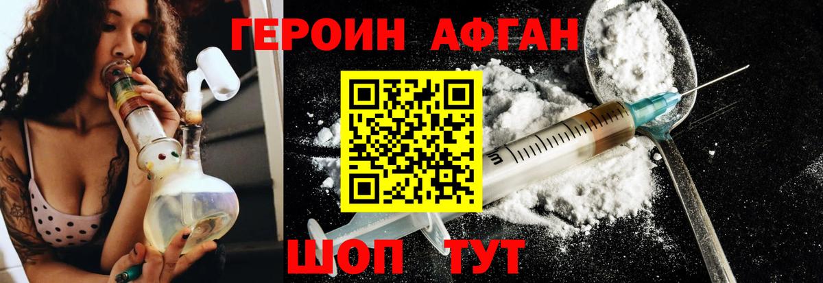 ГЕРОИН  ГЕРОИН хмурый  Вход с VPN  Ишимбай 
