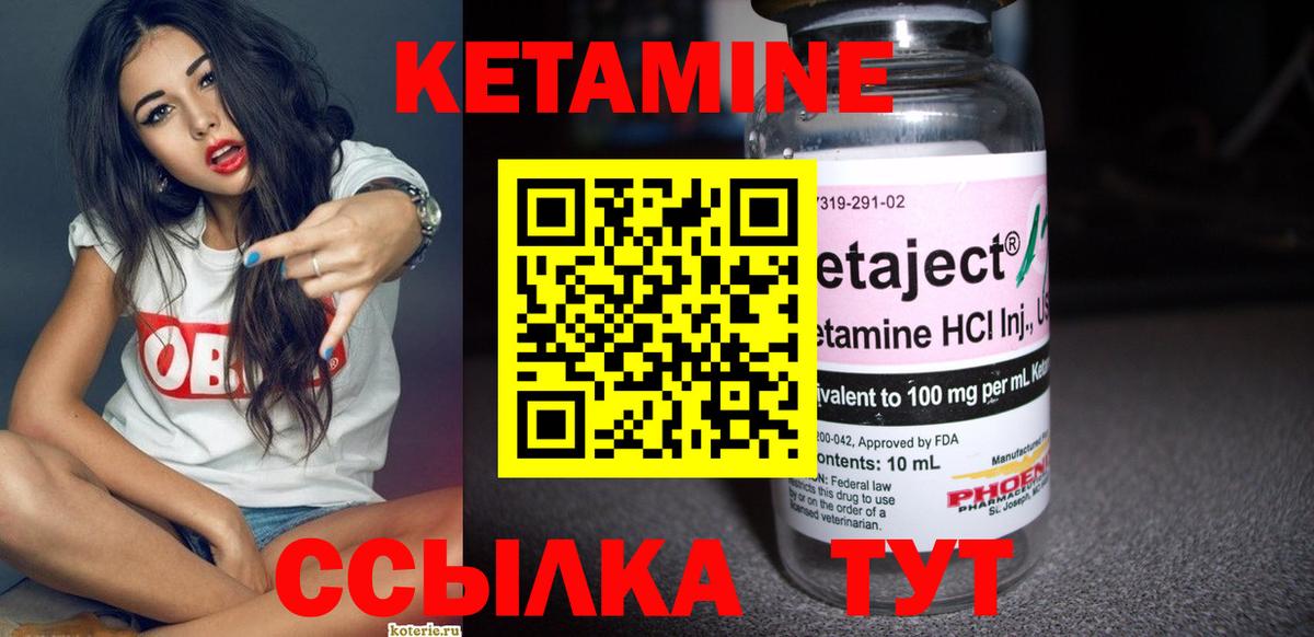 Ишимбай  КЕТАМИН ketamine  Кетамин VHQ  Вход с VPN 