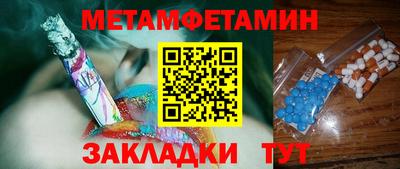 мет Краснодар