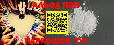 ALPHA-PVP Краснокаменск
