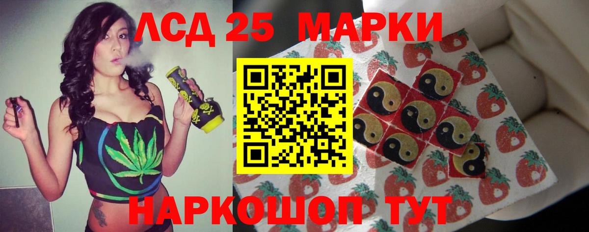 ЛСД экстази кислота Ишимбай