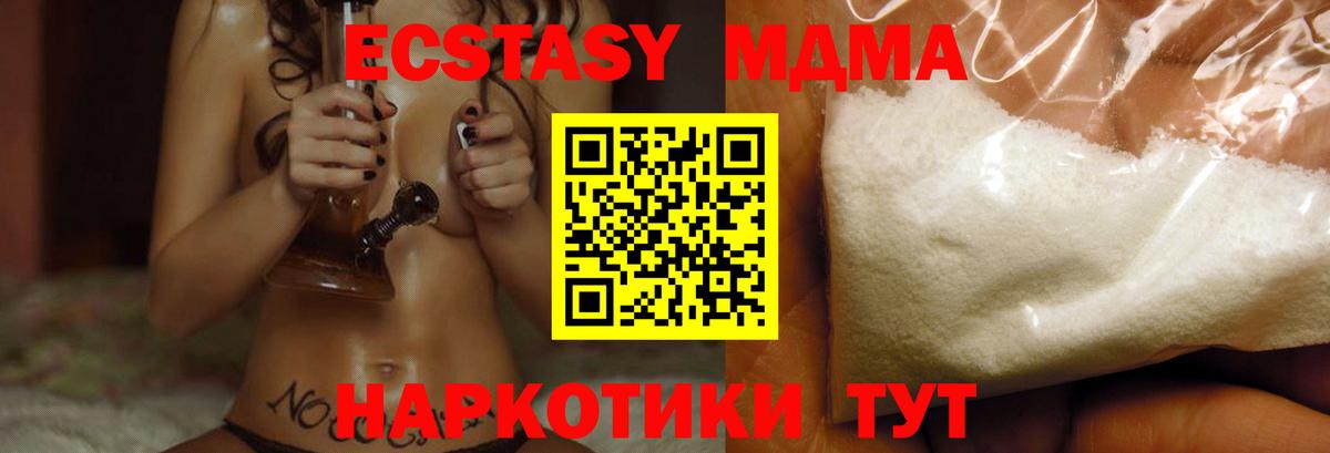 МДМА  Вход с VPN  МДМА Molly  Ишимбай  МДМА кристаллы 