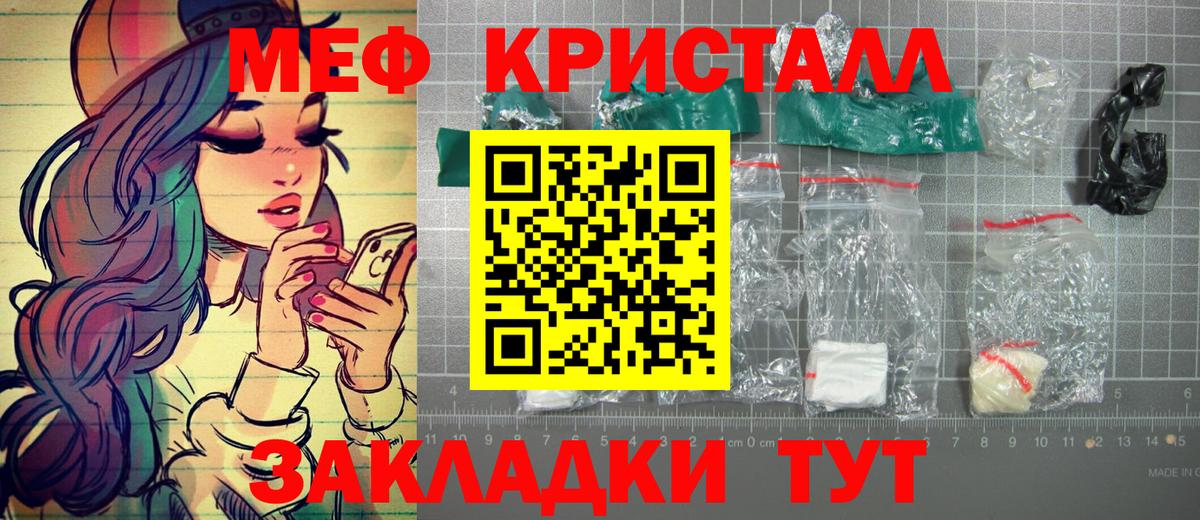 МЕФ мука Ишимбай