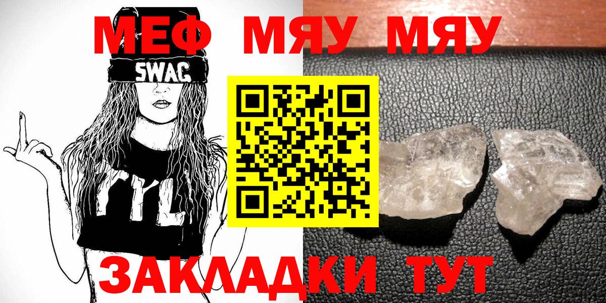 МЕФ VHQ  Вход с VPN  МЯУ-МЯУ  Меф кристаллы  купить   blacksprut ТОР  Ишимбай 