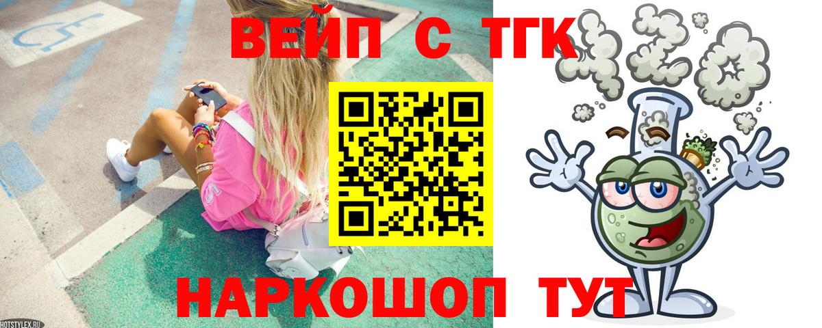 Дистиллят ТГК вейп  Вход с VPN  Ишимбай  Дистиллят ТГК Wax 