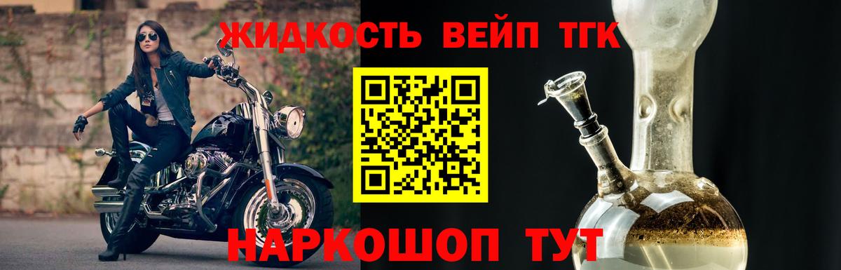 ТГК вейп с тгк Ишимбай