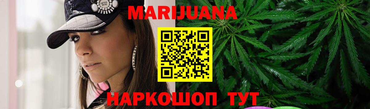 Бошки марихуана AK-47  Шишки марихуана Amnesia  Вход с VPN  Ишимбай  Бошки Шишки гибрид  Каннабис VHQ 
